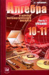 Персональный Сайт Учителя - 11 Класс Алгебра